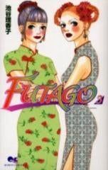 FUTAGO-ふたご-(1-5巻 全巻)