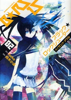 ブラック★ロックシューター イノセントソウル (1-3巻 全巻)