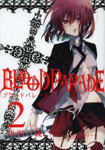 BLOOD PARADE (1-2巻 最新刊)