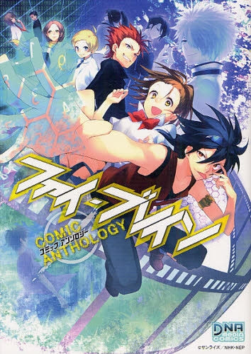 ファイ・ブレイン コミックアンソロジー (1-2巻 最新刊)