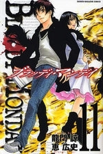 BLOODY MONDAY (1-11巻 全巻)