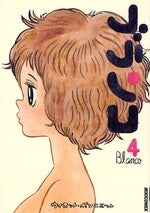 ブランコ (1-6巻 全巻)