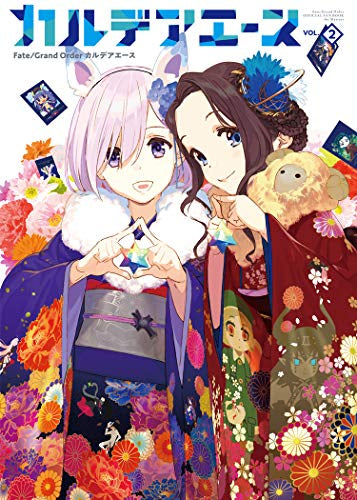 【画集】Fate/Grand Order カルデアエース(全2冊)