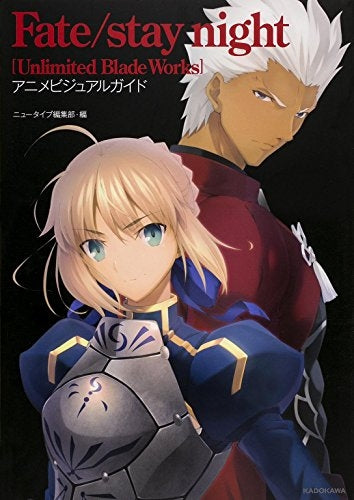 【画集】Fate/stay night(Unlimited Blade Works) アニメビジュアルガイド