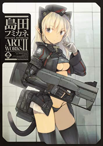 【画集】島田フミカネ ART WORKS II