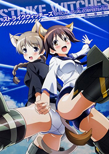 【画集】ストライクウィッチーズ OFFICIAL VISUAL COMPLETE FILE ストライクウィッチーズ 劇場版&ストライクウィッチーズ Operation Victory Arrow