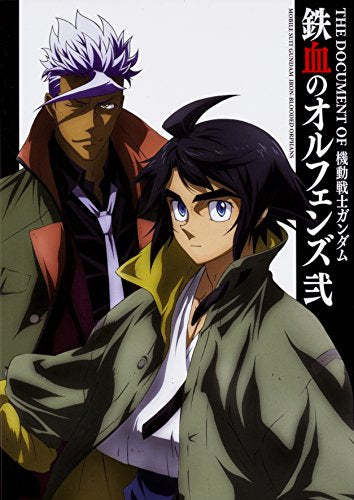 【画集】THE DOCUMENT OF 機動戦士ガンダム 鉄血のオルフェンズ 弐