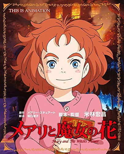 【画集】メアリと魔女の花 THIS IS ANIMATION