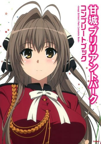 甘城ブリリアントパーク コンプリートブック