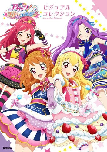 フォトonステージ! 画集】アイカツ! ビジュアルコレクション　イラスト集 フォトonステージ!! アイカツ! ! world – ビジュアルコレクション アート・デザイン・音楽
