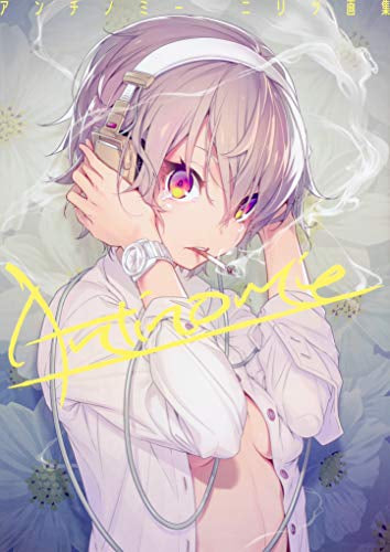 【画集】Antinomie ニリツ画集