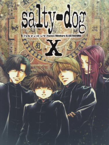 【画集】峰倉かずや画集 salty dog X
