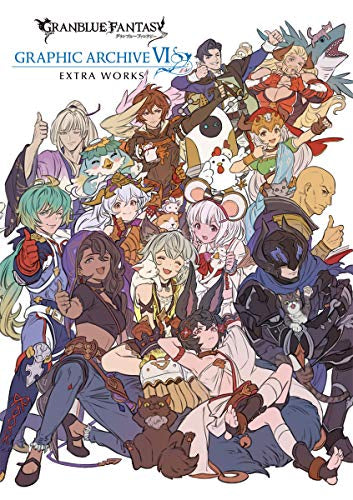 【画集】GRANBLUE FANTASY グランブルーファンタジー GRAPHIC ARCHIVE VI EXTRA WORKS