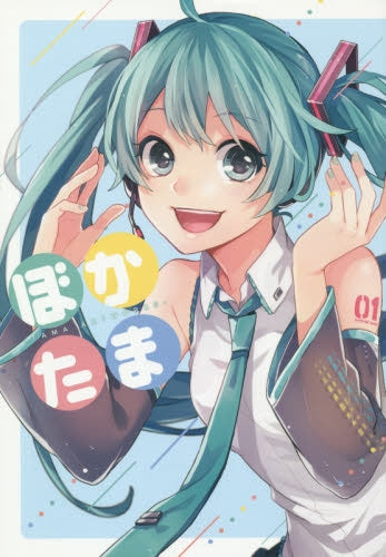 ぼかたま-TAMA ARTWORKS-