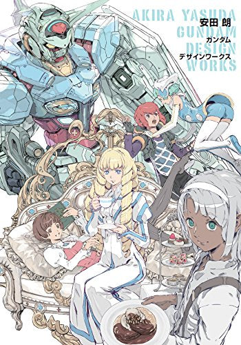 【画集】安田朗 ガンダムデザインワークス