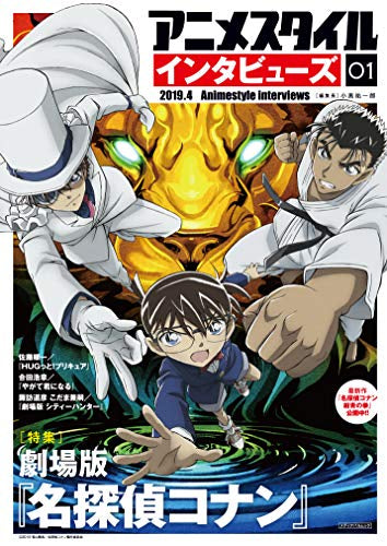 【画集】アニメスタイル インタビューズ