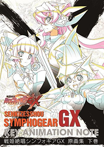 画集】戦姫絶唱シンフォギアGX 原画集 上下巻セット (1-2巻 全巻) – world-manga10