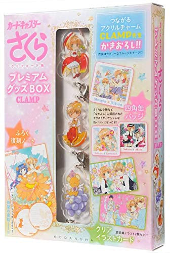 【画集】カードキャプターさくらクリアカード編 プレミアムグッズBOX