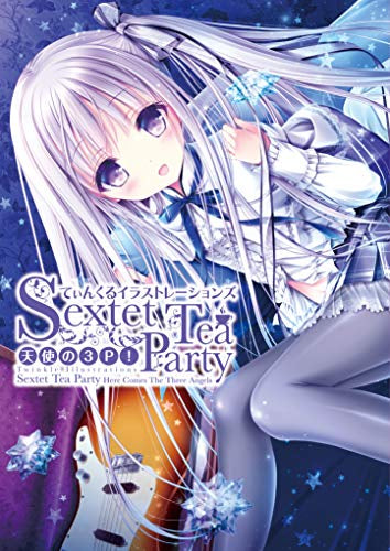 【画集】てぃんくるイラストレーションズ Sextet Tea Party 天使の3P!