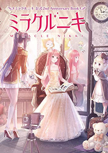 【画集】ミラクルニキ 公式2nd Anniversary Book
