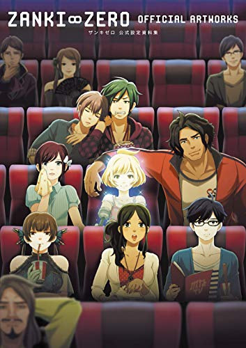 【画集】ザンキゼロ 公式設定資料集