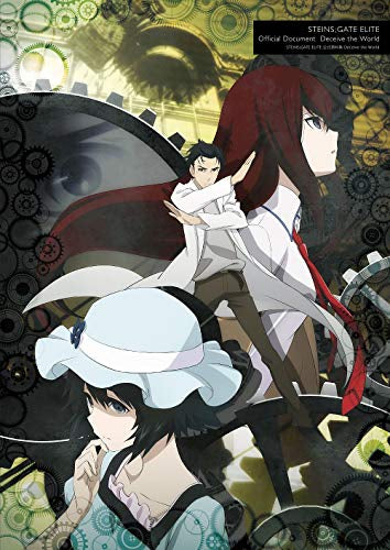 【画集】STEINS;GATE ELITE 公式資料集 Deceive the World