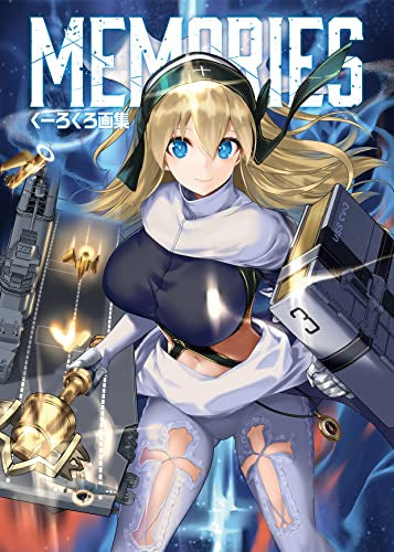 【画集】Memories くーろくろ画集