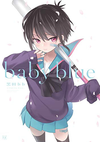 【画集】baby blue 黒田bbイラストコレクション