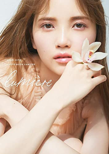 【画集】鬼頭明里フォトブック「Lumiere」