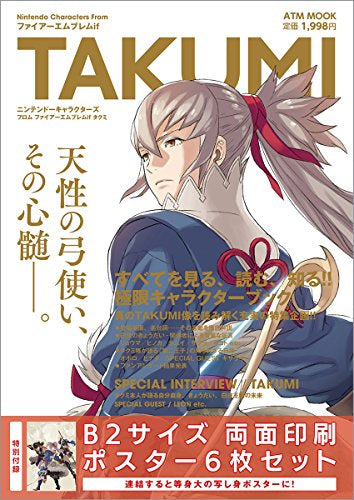 【画集】Nintendo Characters From ファイアーエムブレムif TAKUMI