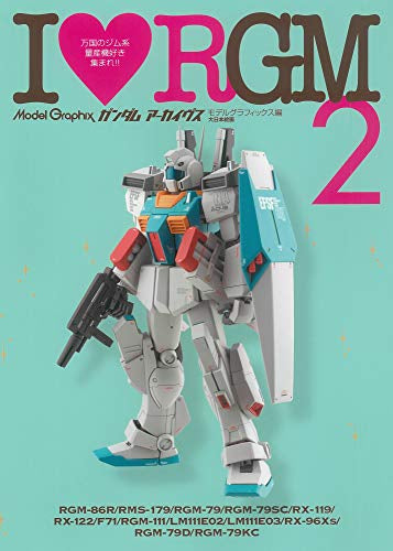 【画集】ガンダムアーカイヴスI LOVE RGM2