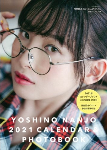 【画集】南條愛乃 2021 CALENDAR & PHOTOBOOK