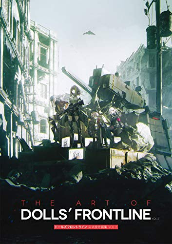 【画集】ドールズフロントライン 公式設定画集 VOL.2