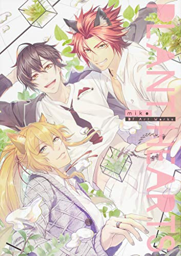【画集】miko DF Art Works PLANT HEARTS
