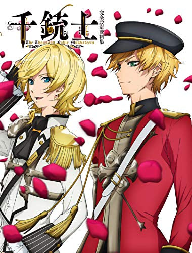【画集】千銃士 完全設定資料集