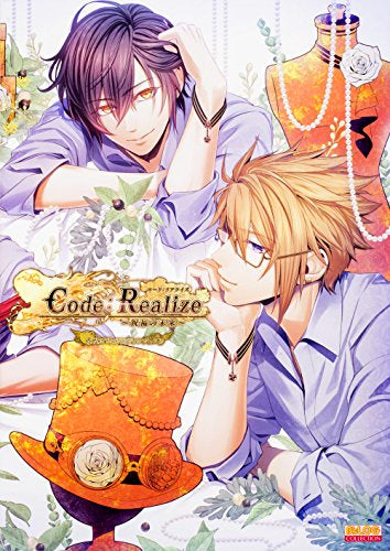 【画集】Code:Realize ~祝福の未来~ 公式ビジュアルファンブック