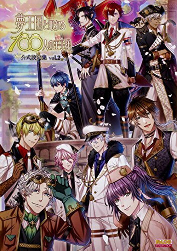 【画集】夢王国と眠れる100人の王子様 公式設定集(全2冊)