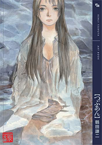 Art book]Kenji Tsuruta Art book Tsubuan – world-manga10