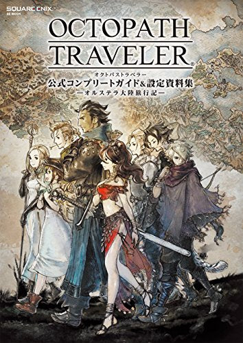 【画集】OCTOPATH TRAVELER 公式コンプリートガイド&設定資料集 -オルステラ大陸旅行記-