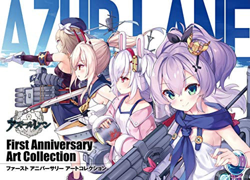 【画集】アズールレーン First Anniversary Art Collection