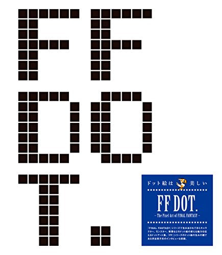 【画集】FF DOT. The Pixel Art of FINAL FANTASY