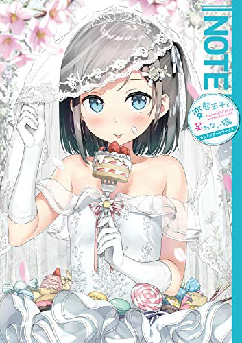 【画集】NOTE 変態王子と笑わない猫。 カントクアートワークス