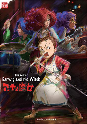 【画集】ジ・アート・オブ アーヤと魔女