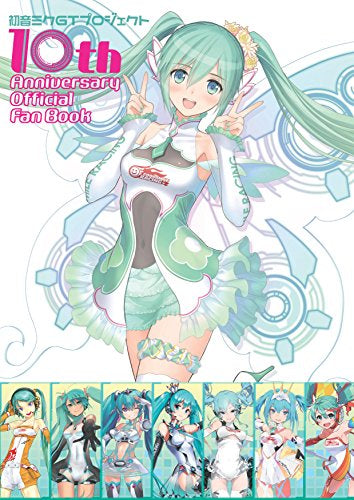 【画集】初音ミクGTプロジェクト 10th Anniversary Official Fan Book