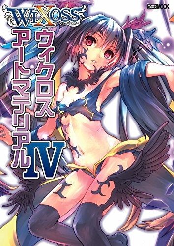 【画集】ウィクロスアートマテリアル IV