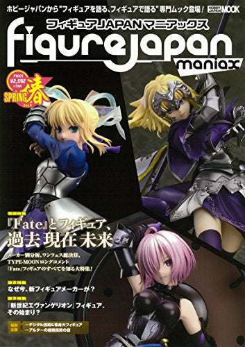 【画集】フィギュアJAPANマニアックス