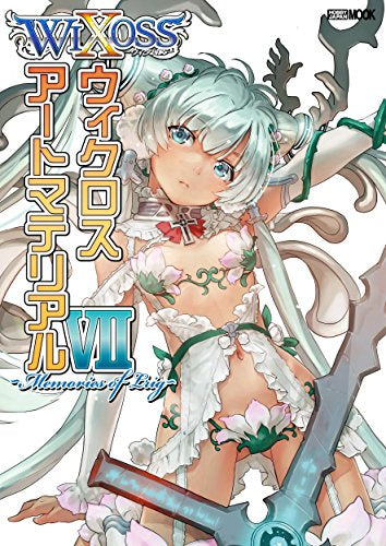 【画集】ウィクロスアートマテリアル(全7冊)