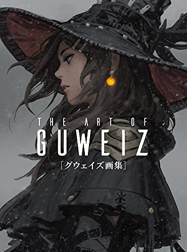 【画集】THE ART OF GUWEIZ グウェイズ画集