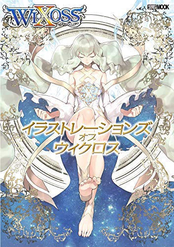 【画集】イラストレーションズ オブ ウィクロス