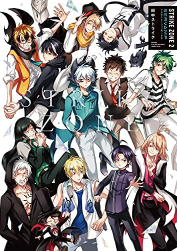 【画集】STRIKE ZONE 2 SERVAMP-サーヴァンプ- イラストレーションワークス